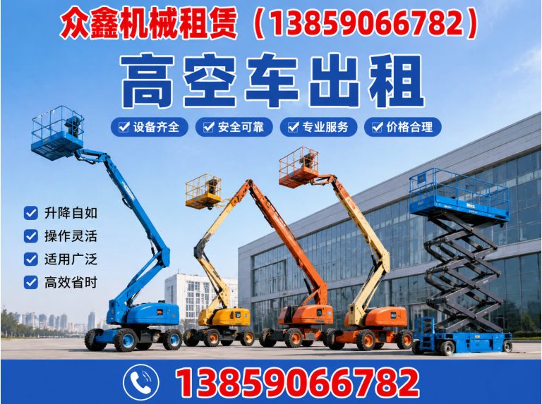 闽侯县剪刀车租赁展示图