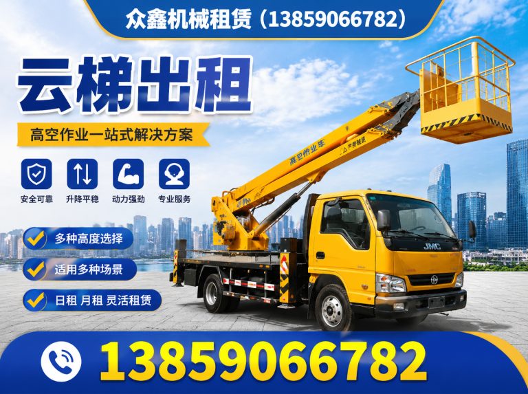 闽侯县高空车出租展示图